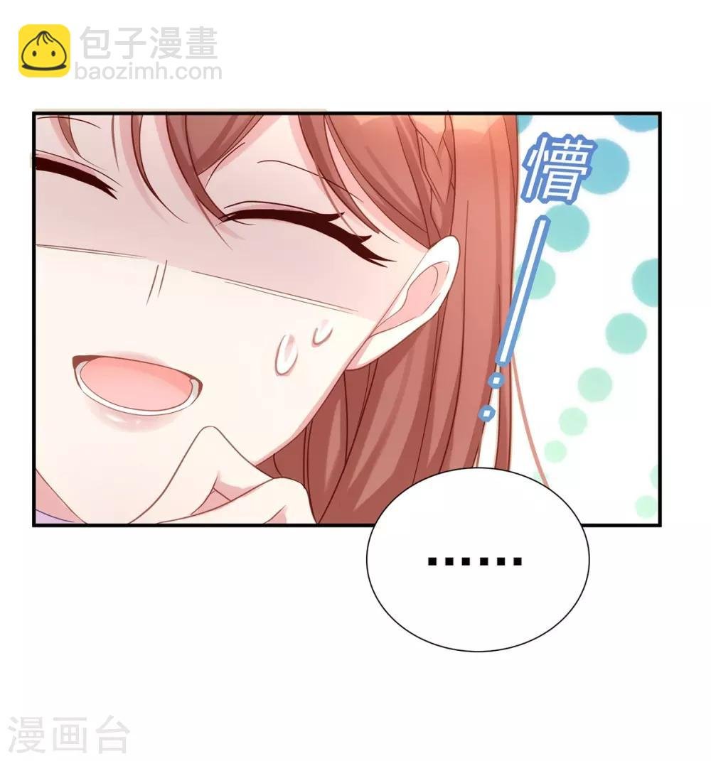 第3话 闪婚协议