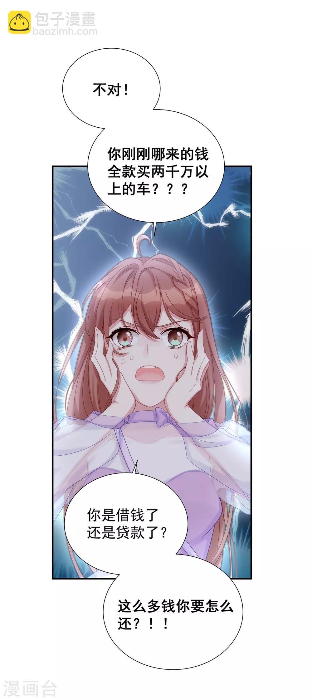 第3话 闪婚协议