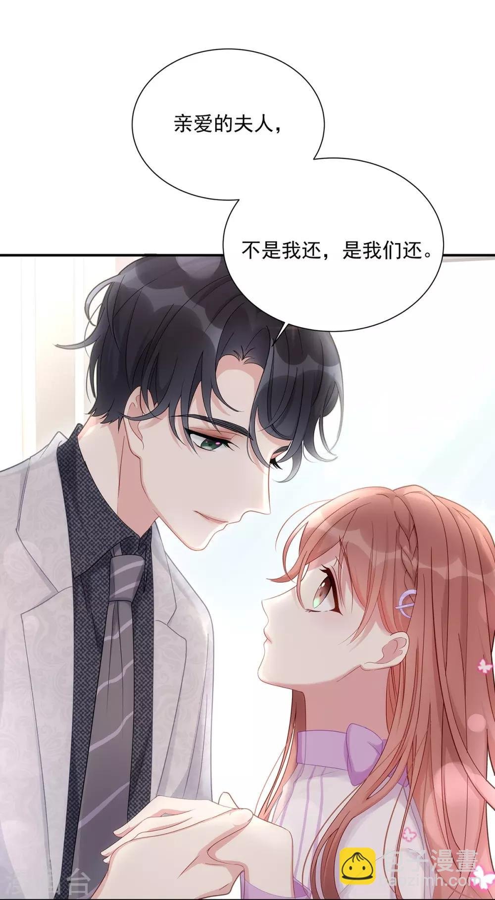 第3话 闪婚协议