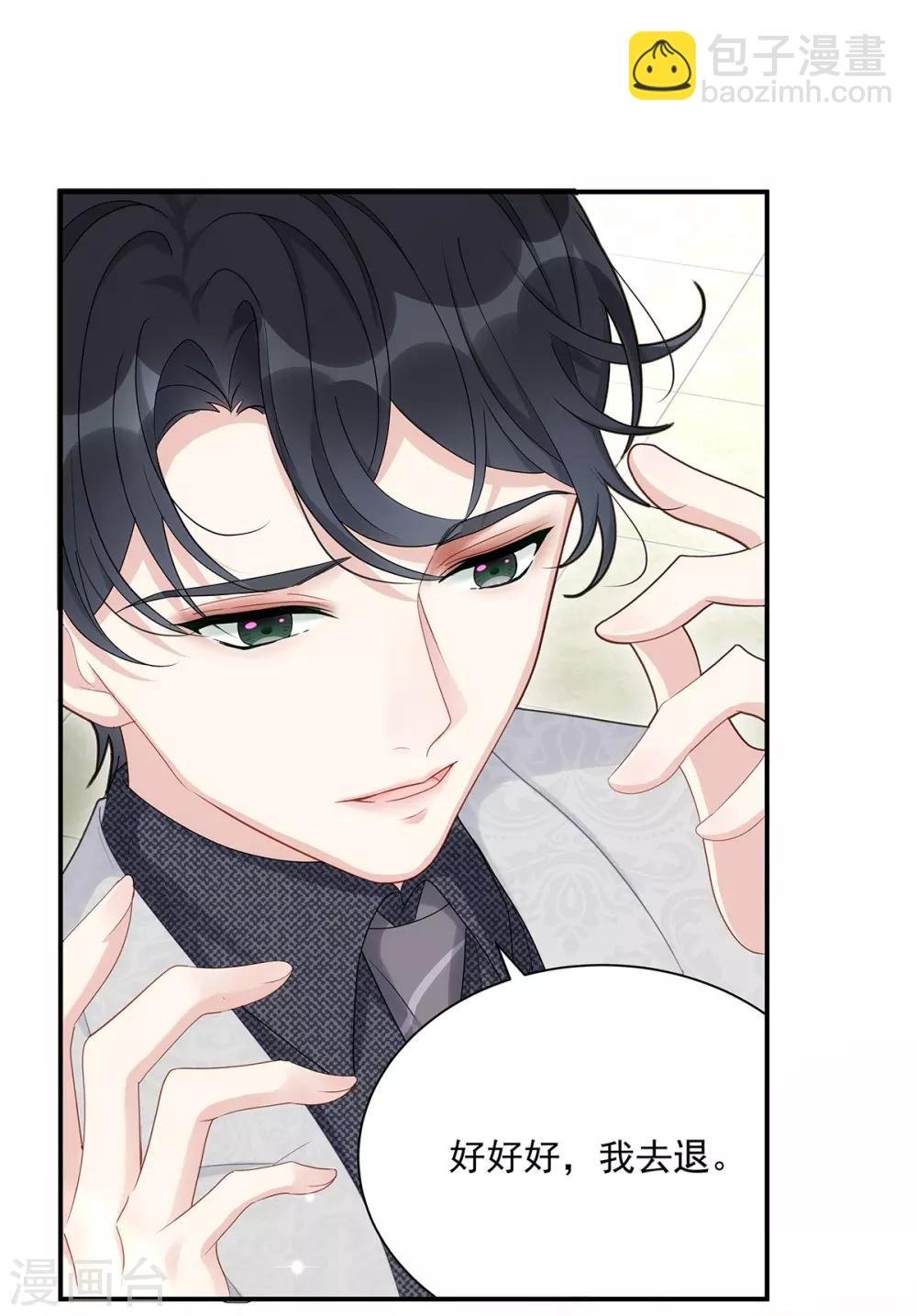 第3话 闪婚协议