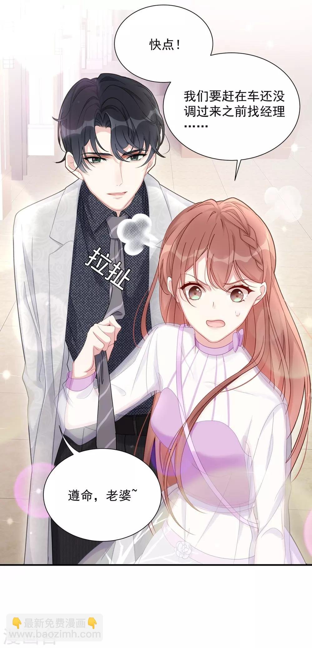 第3话 闪婚协议