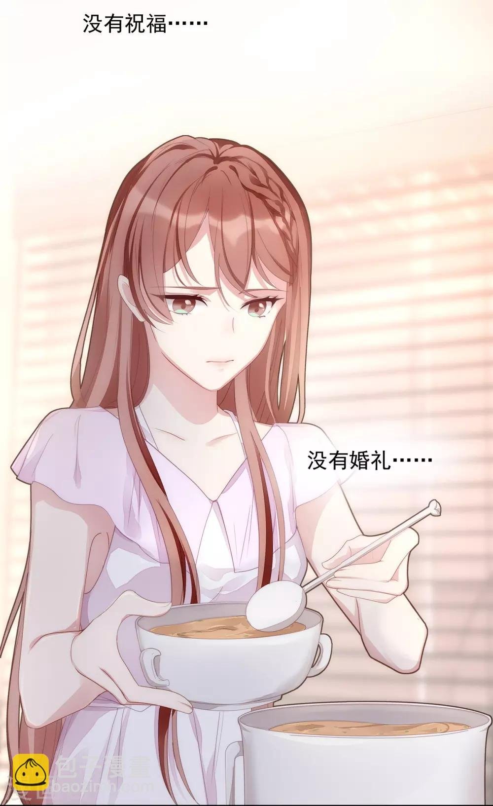 第3话 闪婚协议