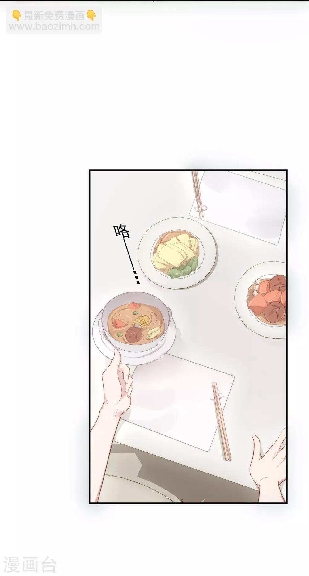 第3话 闪婚协议