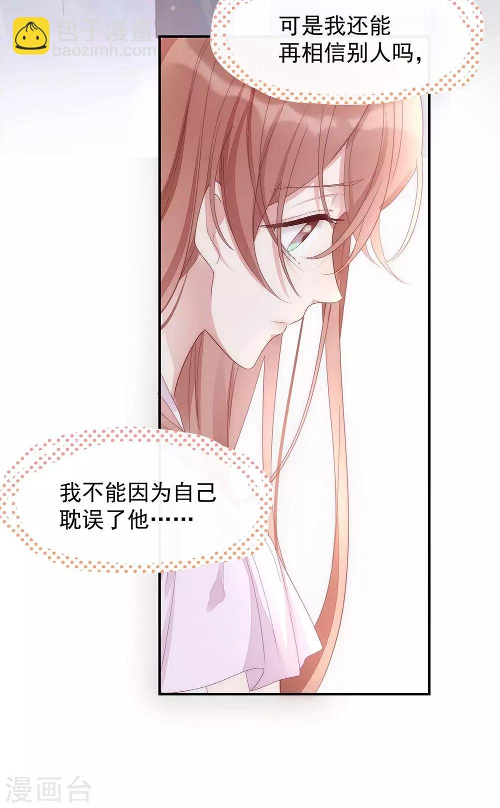 第3话 闪婚协议