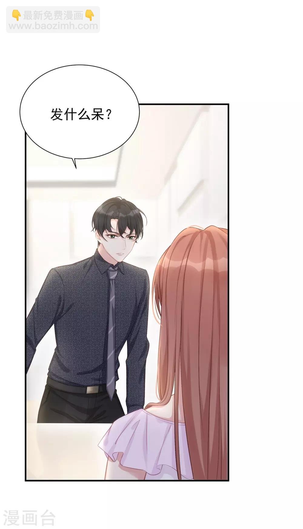 第3话 闪婚协议