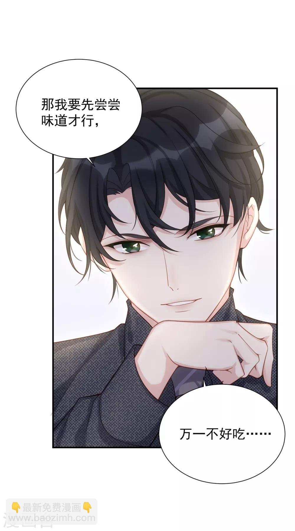 第3话 闪婚协议
