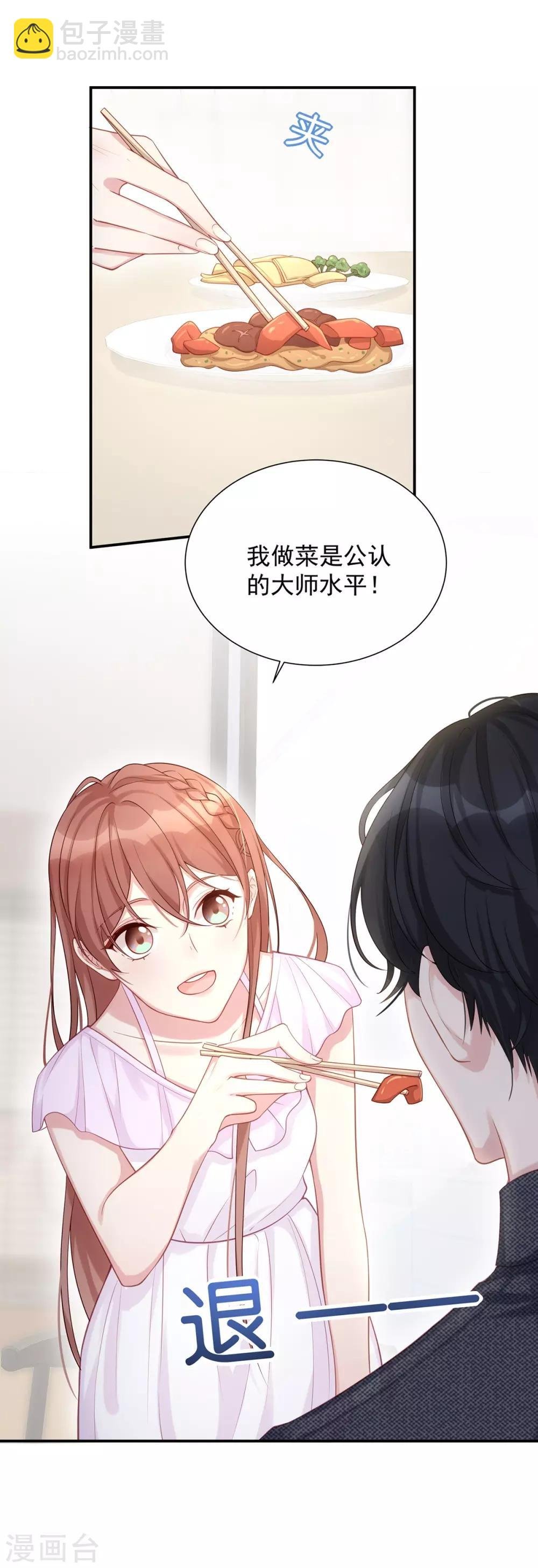 第3话 闪婚协议
