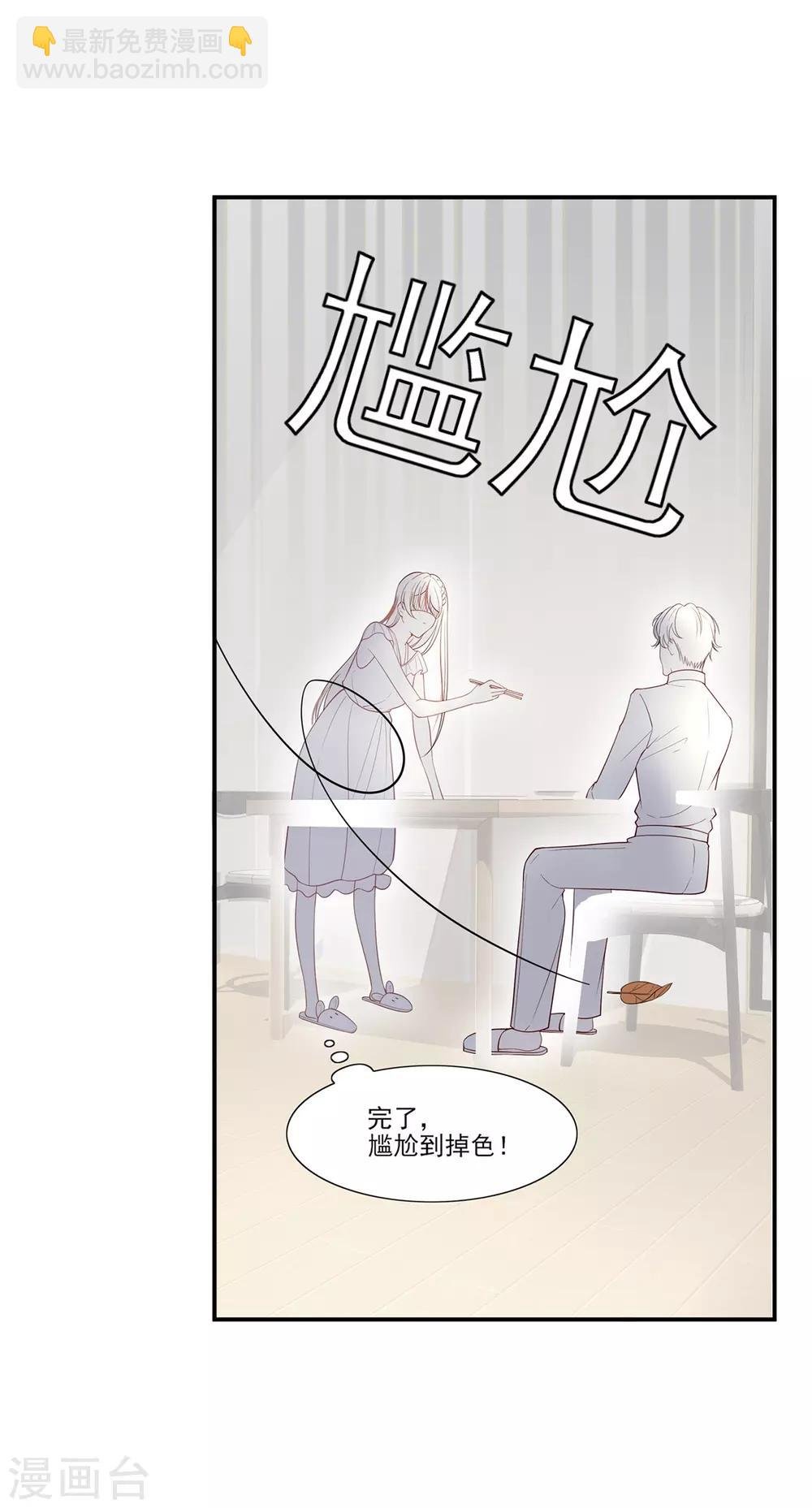 第3话 闪婚协议