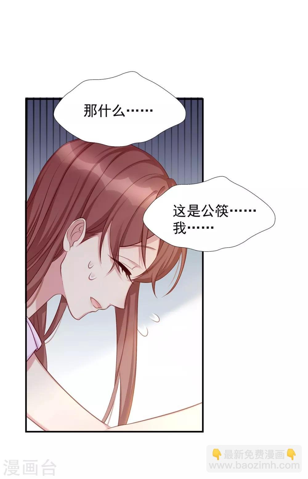 第3话 闪婚协议