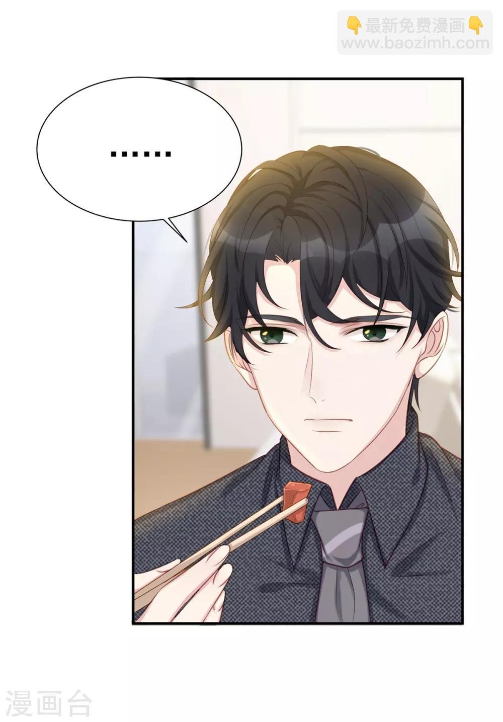 第3话 闪婚协议