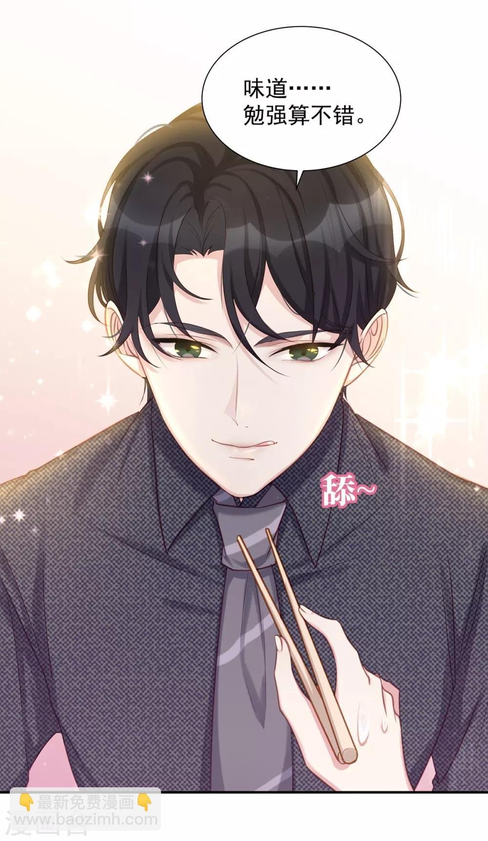 第3话 闪婚协议