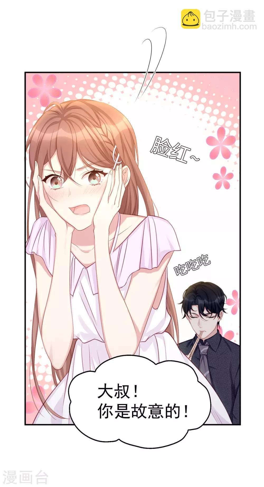 第3话 闪婚协议