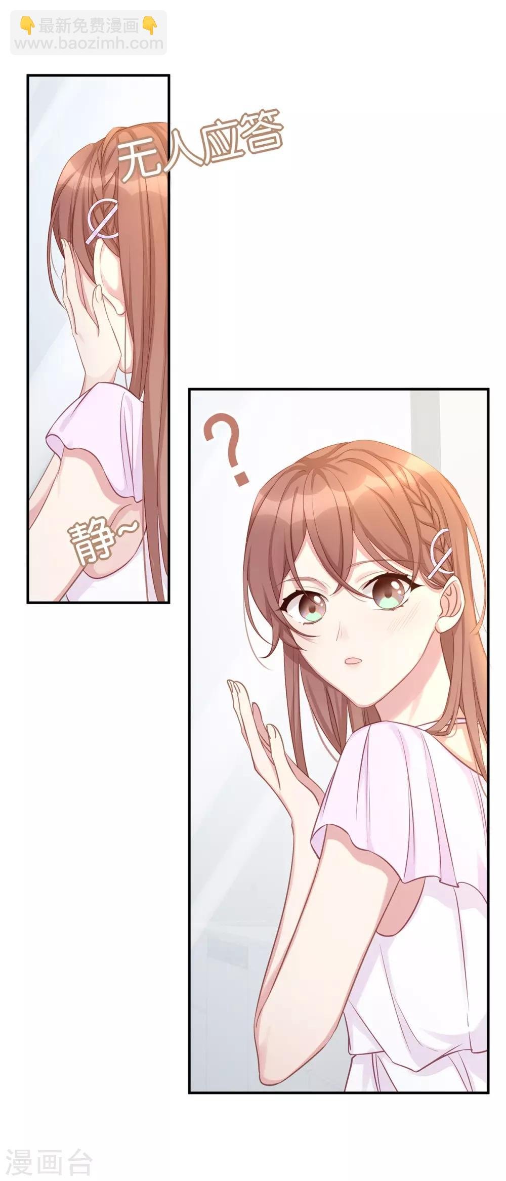 第3话 闪婚协议