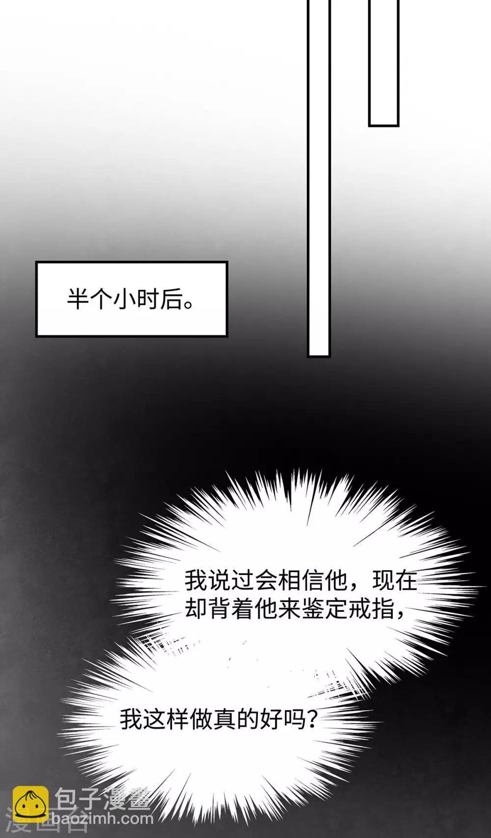第32话 相信他就可以了