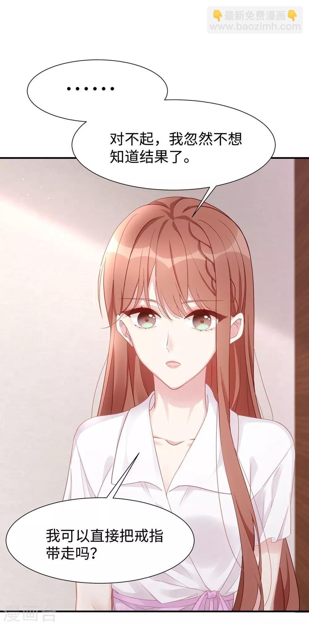第32话 相信他就可以了