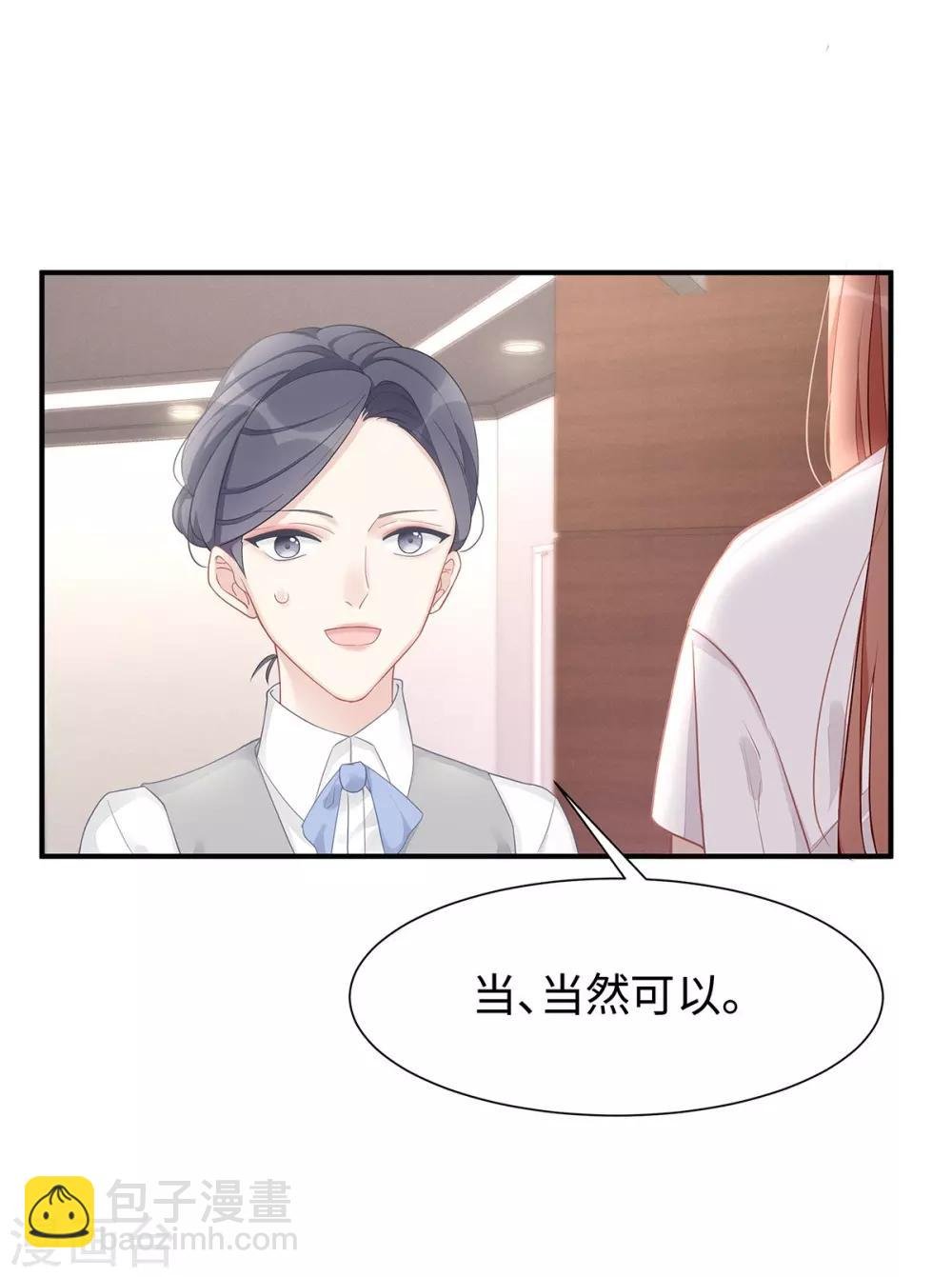 第32话 相信他就可以了