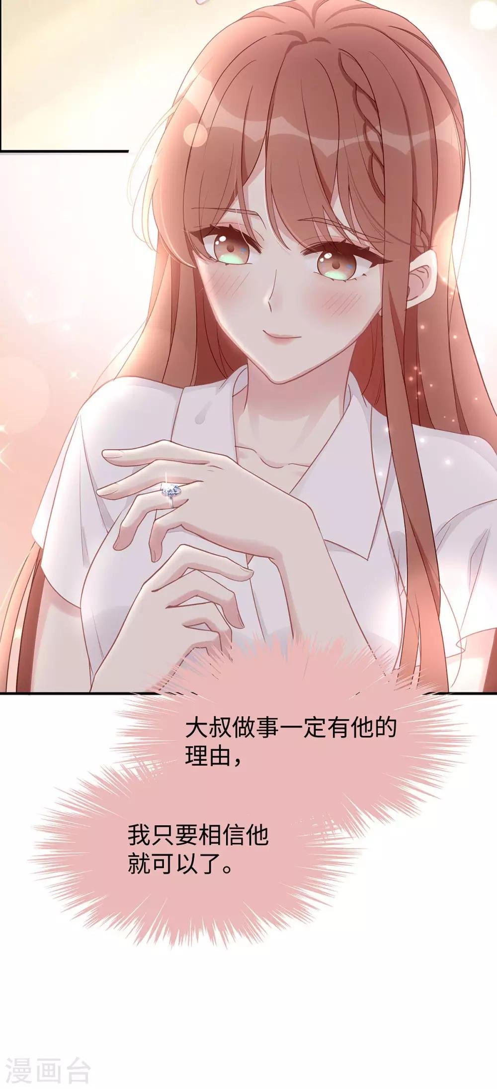 第32话 相信他就可以了