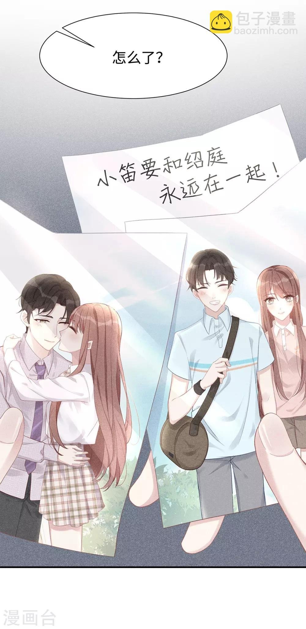 第32话 相信他就可以了