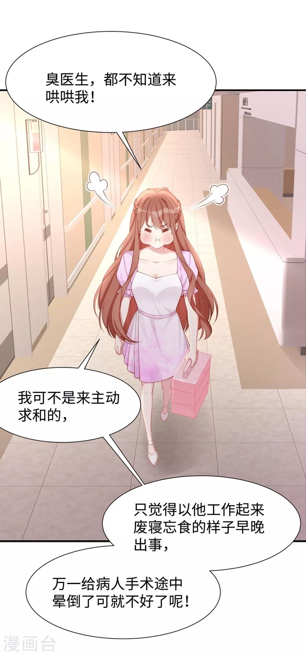 第32话 相信他就可以了