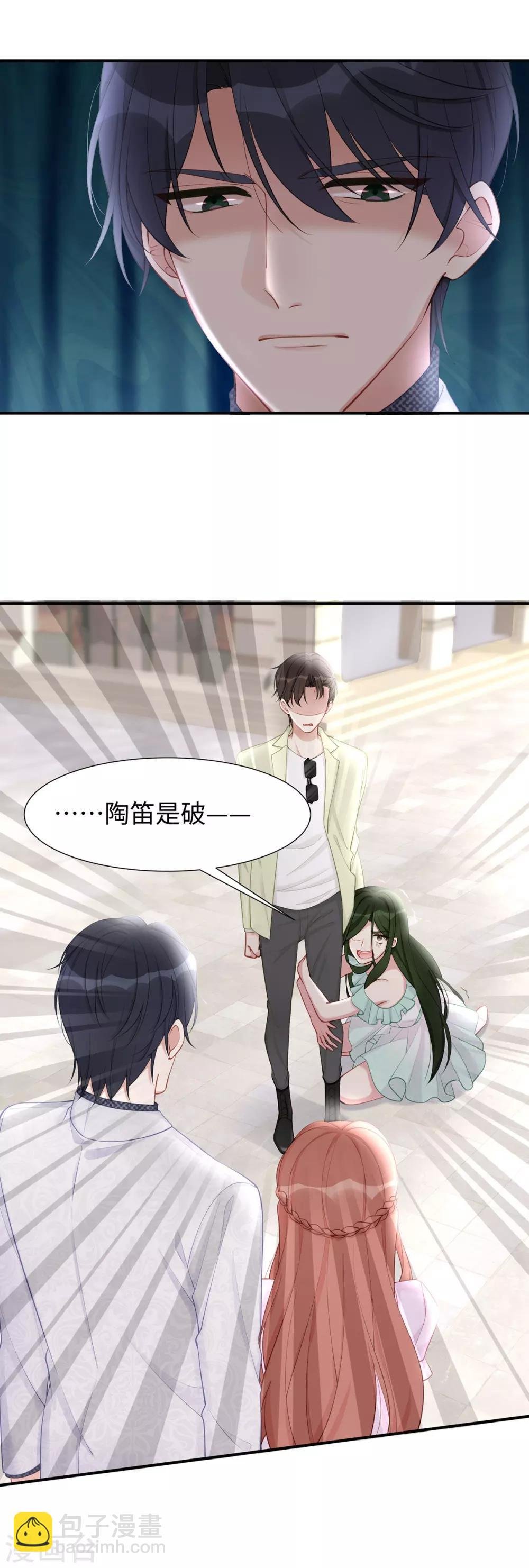 第34话 不要再恶心我了！