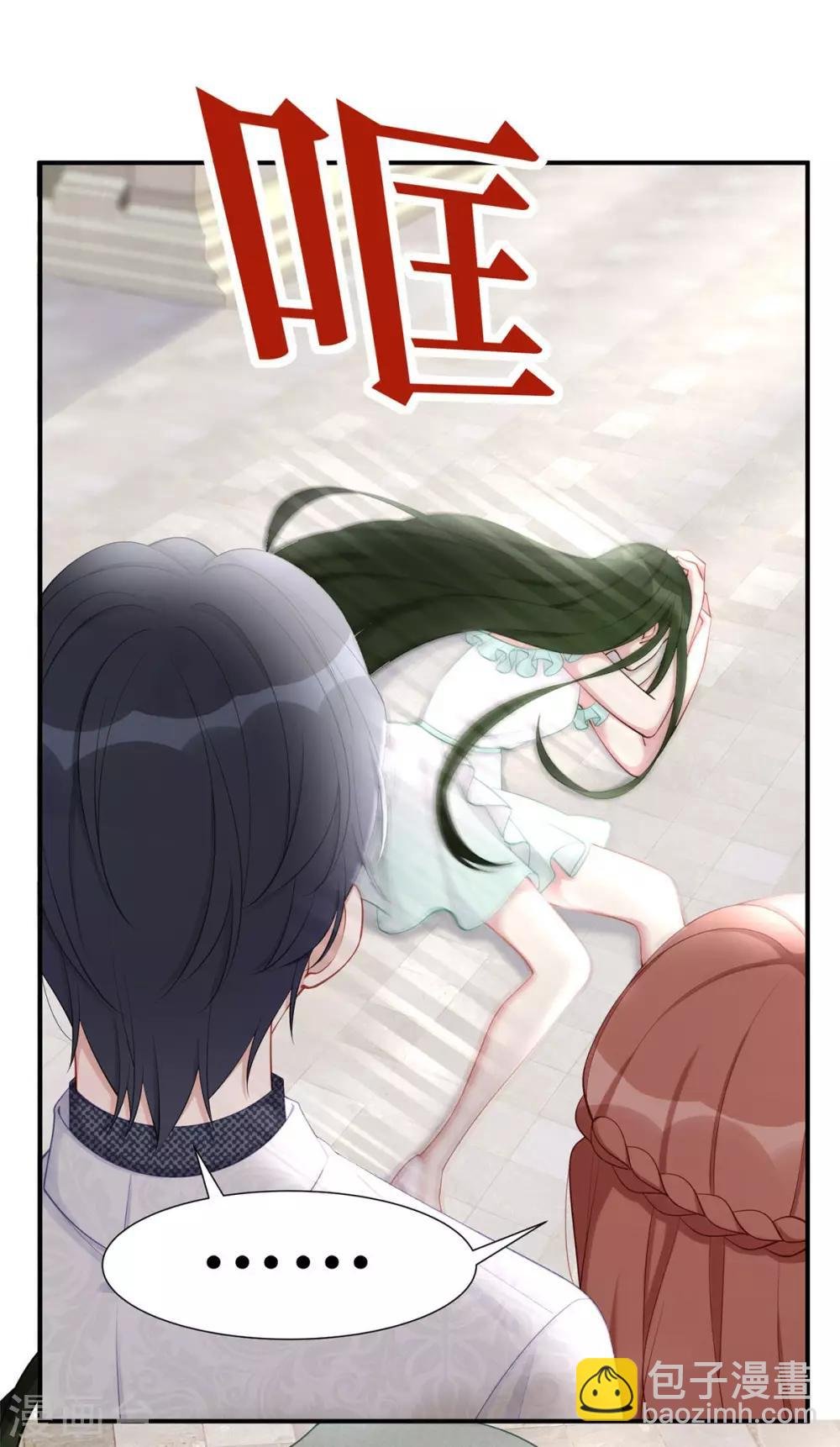 第34话 不要再恶心我了！