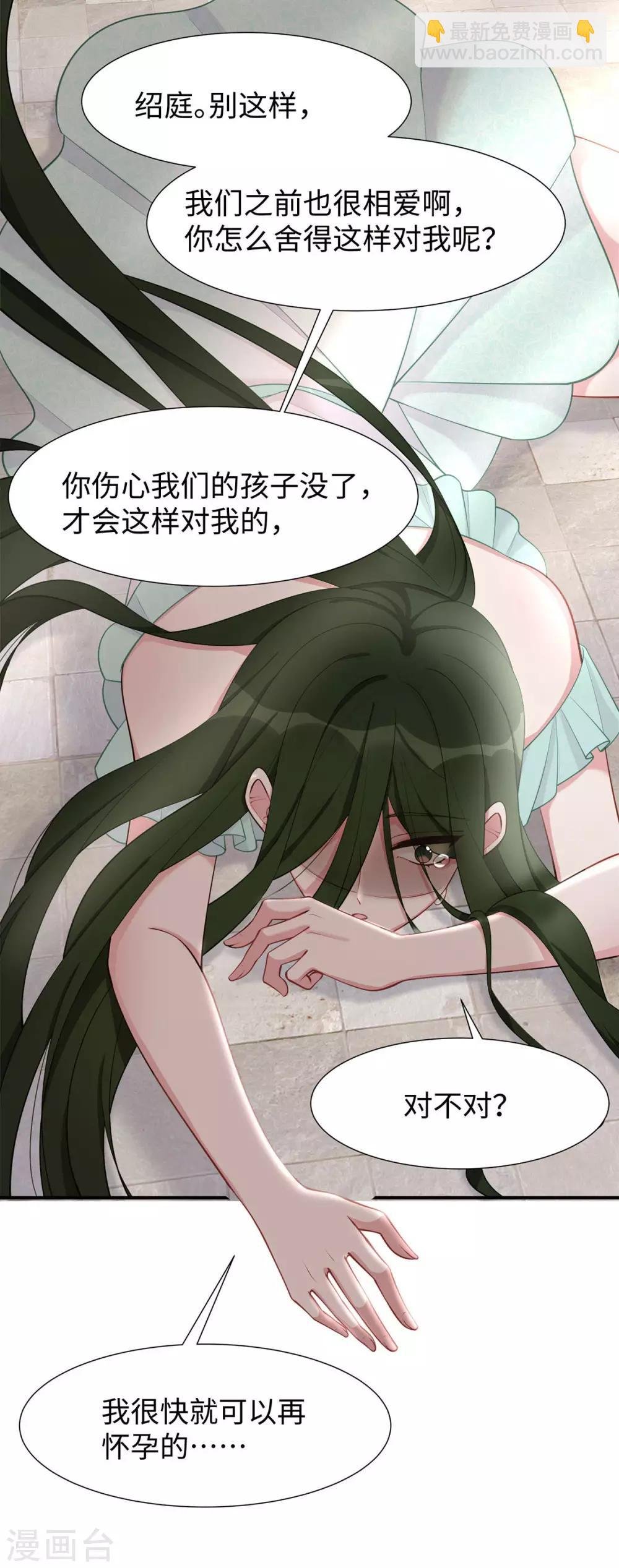 第34话 不要再恶心我了！