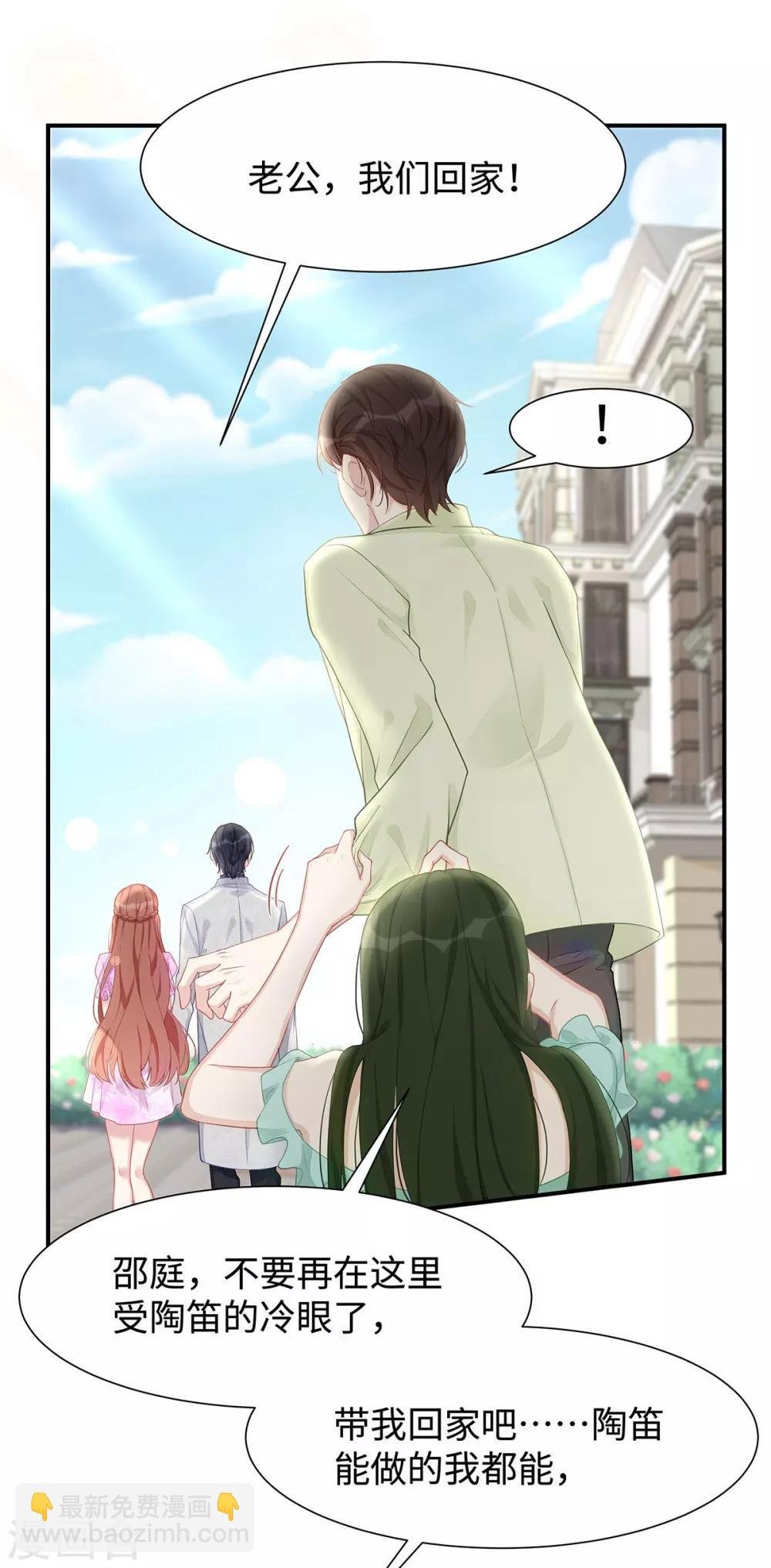 第34话 不要再恶心我了！