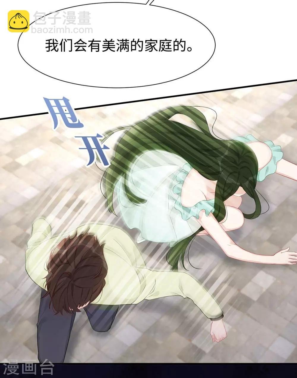第34话 不要再恶心我了！