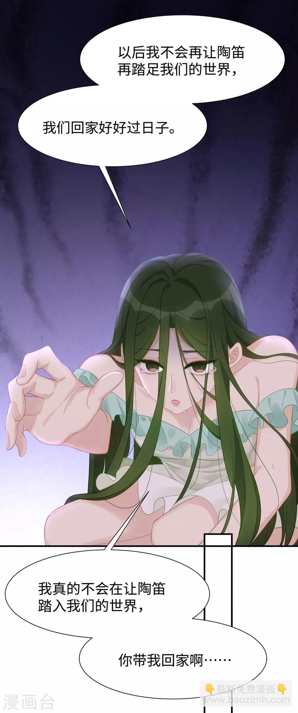第34话 不要再恶心我了！