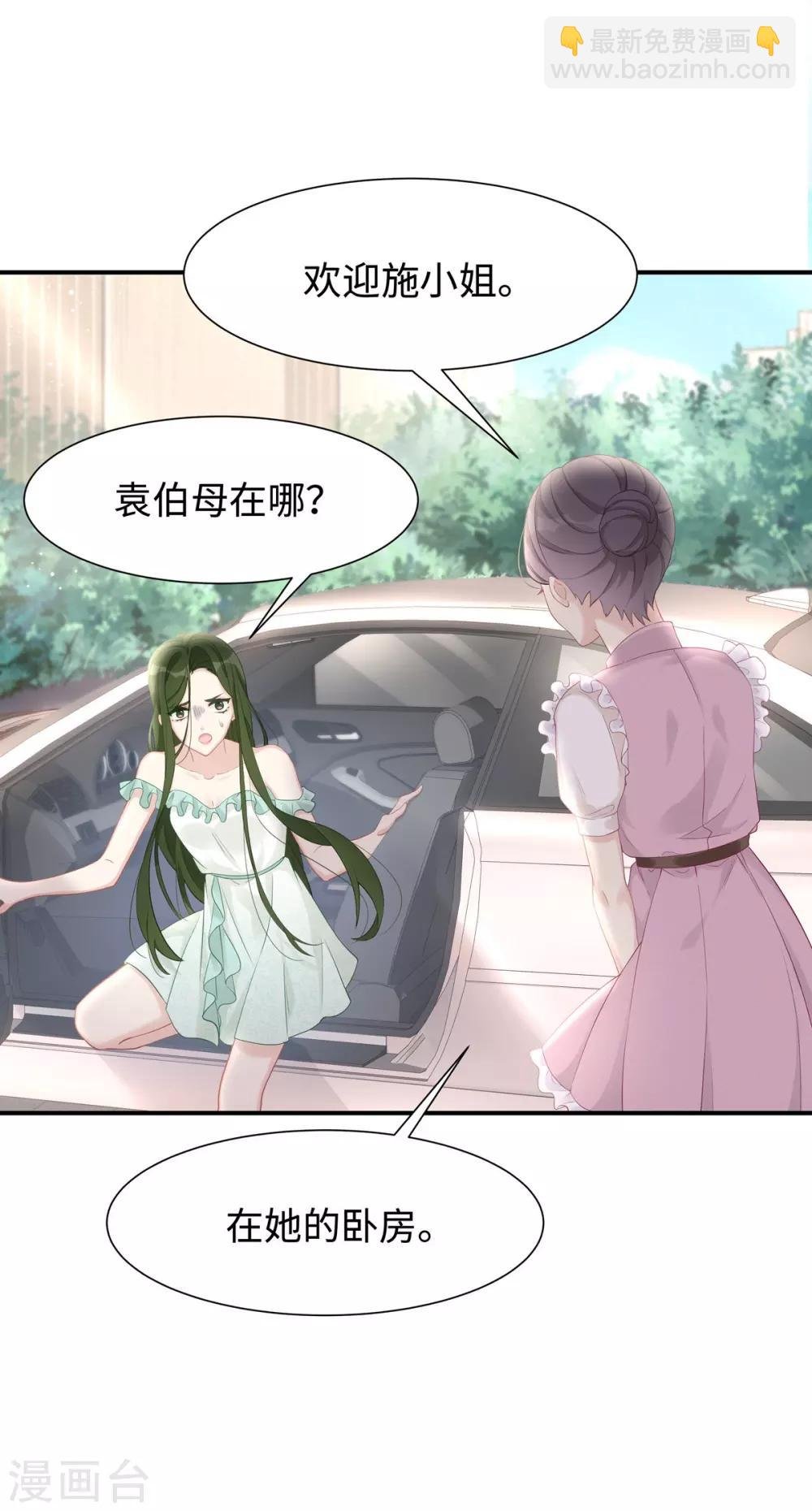 第34话 不要再恶心我了！