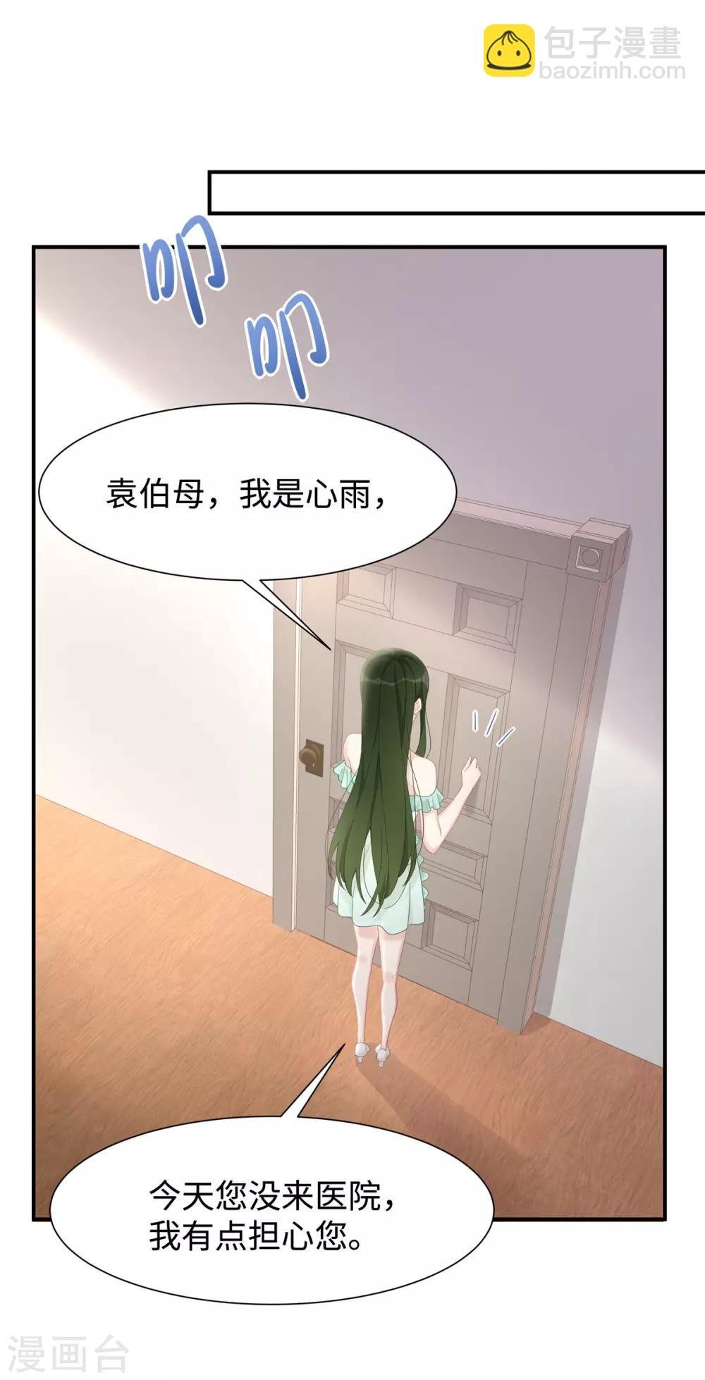 第34话 不要再恶心我了！
