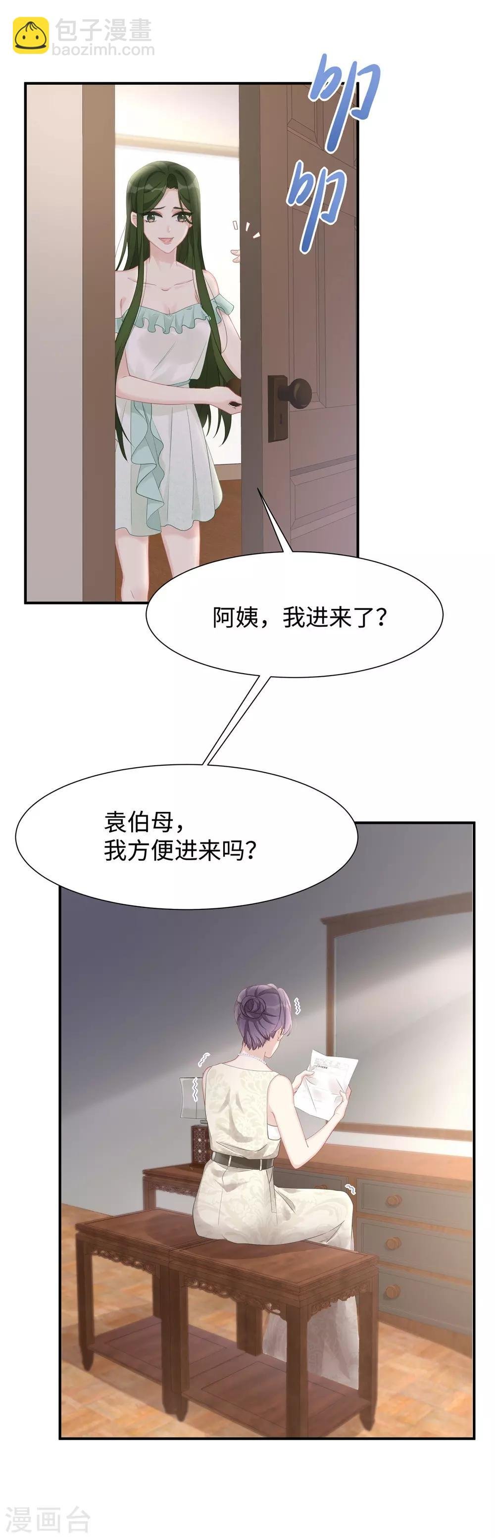 第34话 不要再恶心我了！