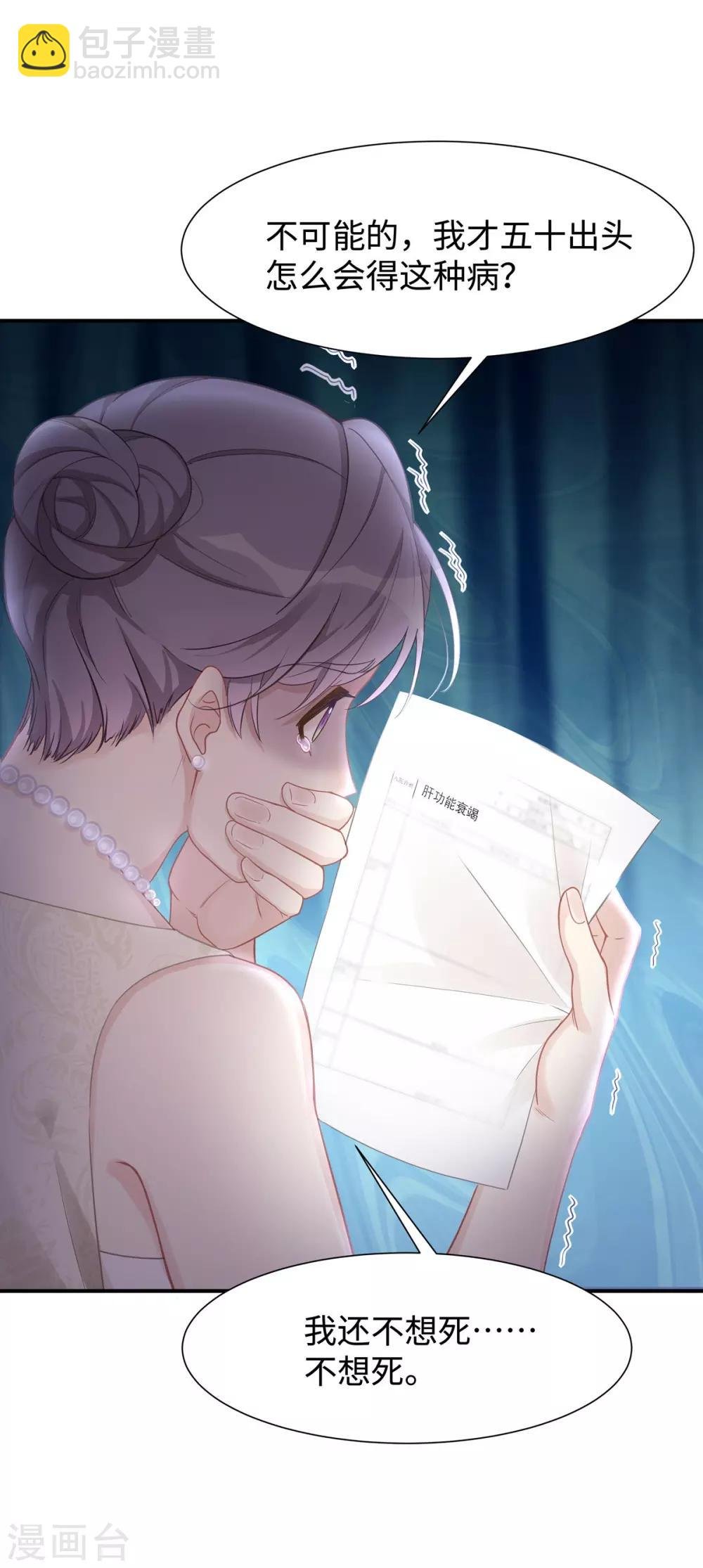 第34话 不要再恶心我了！