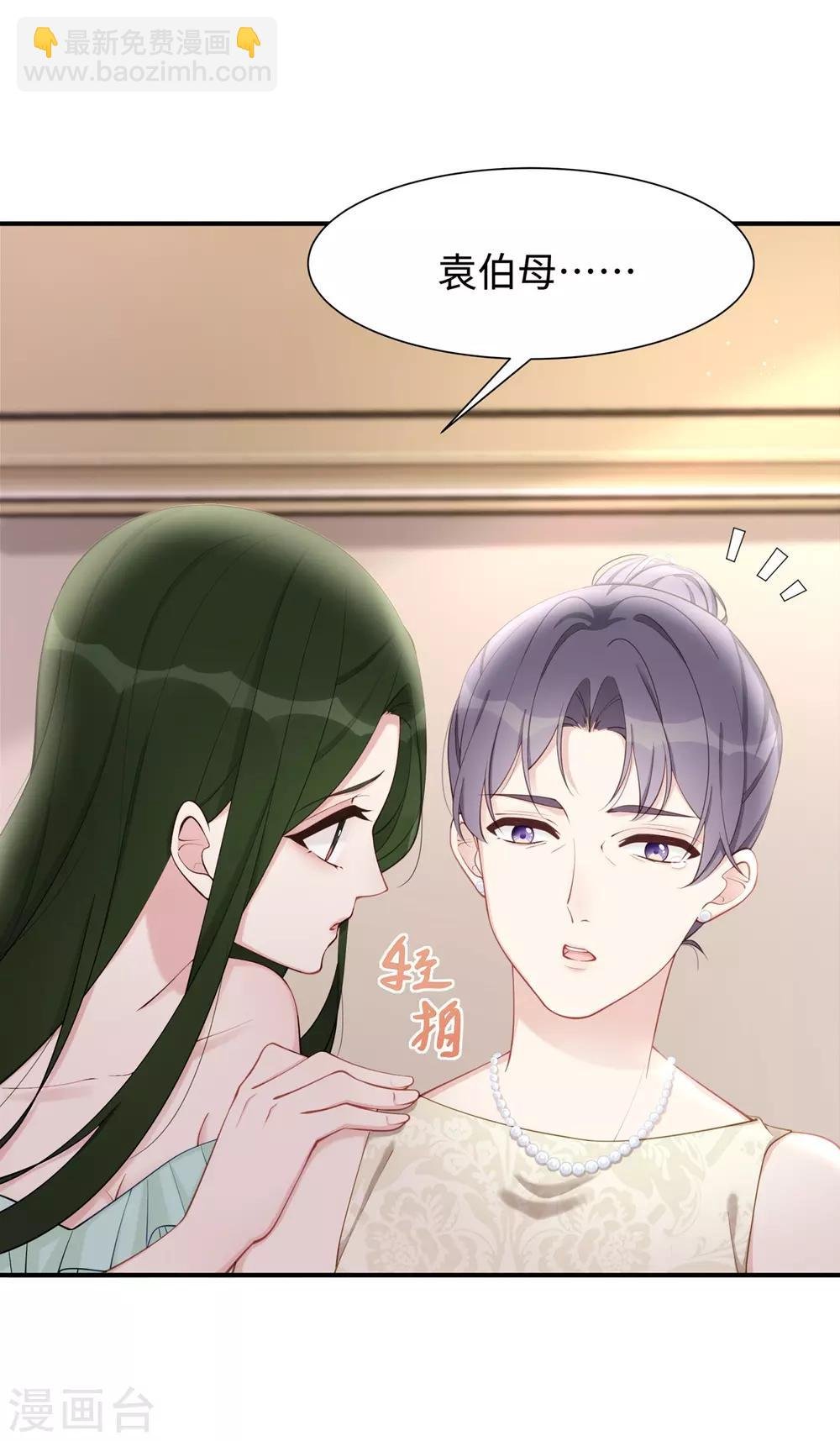 第34话 不要再恶心我了！