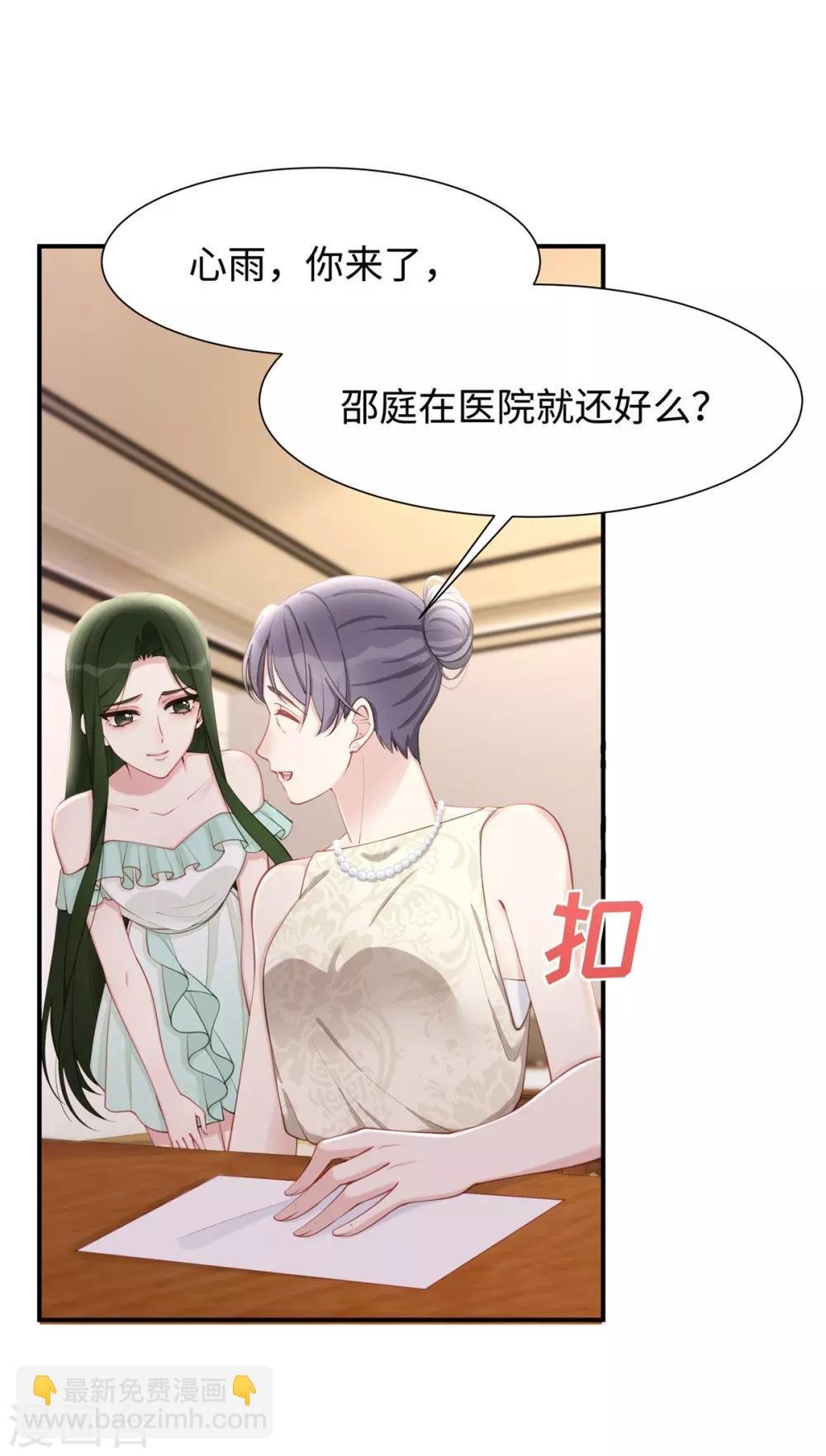 第34话 不要再恶心我了！