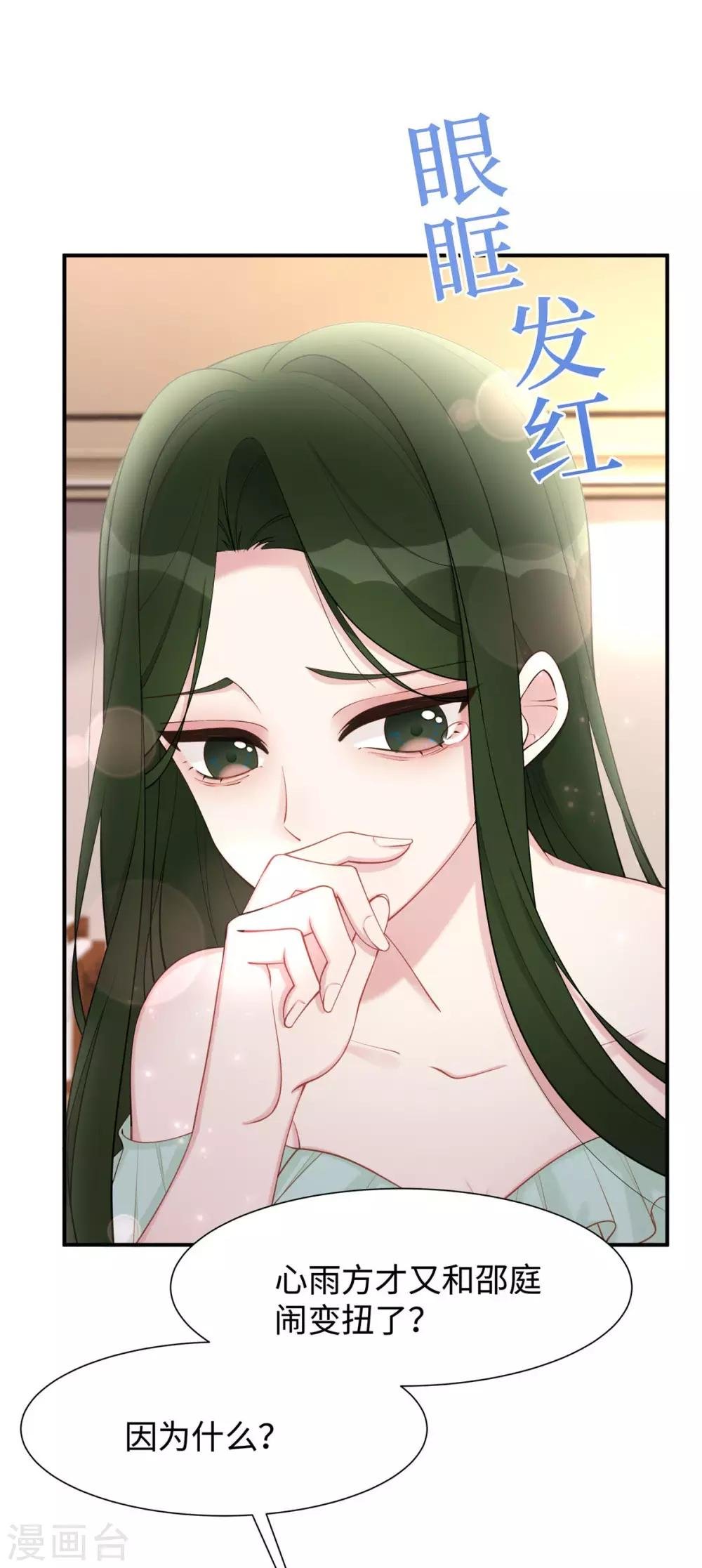 第34话 不要再恶心我了！