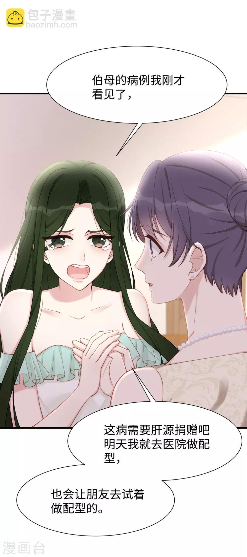 第34话 不要再恶心我了！