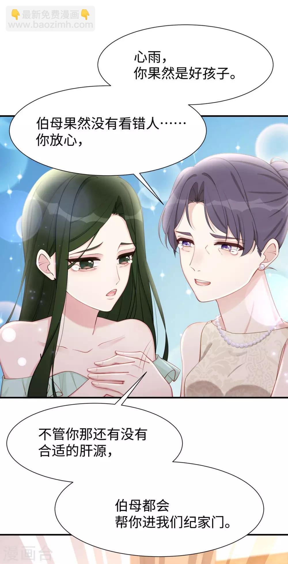 第34话 不要再恶心我了！