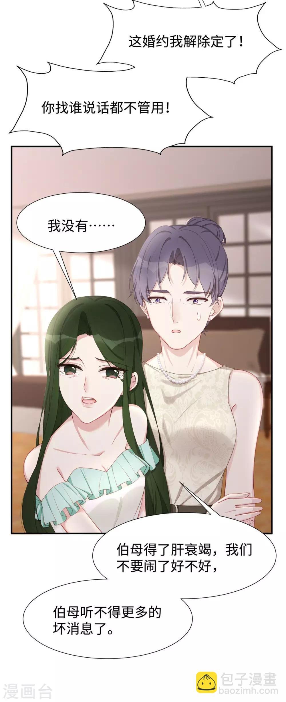 第34话 不要再恶心我了！