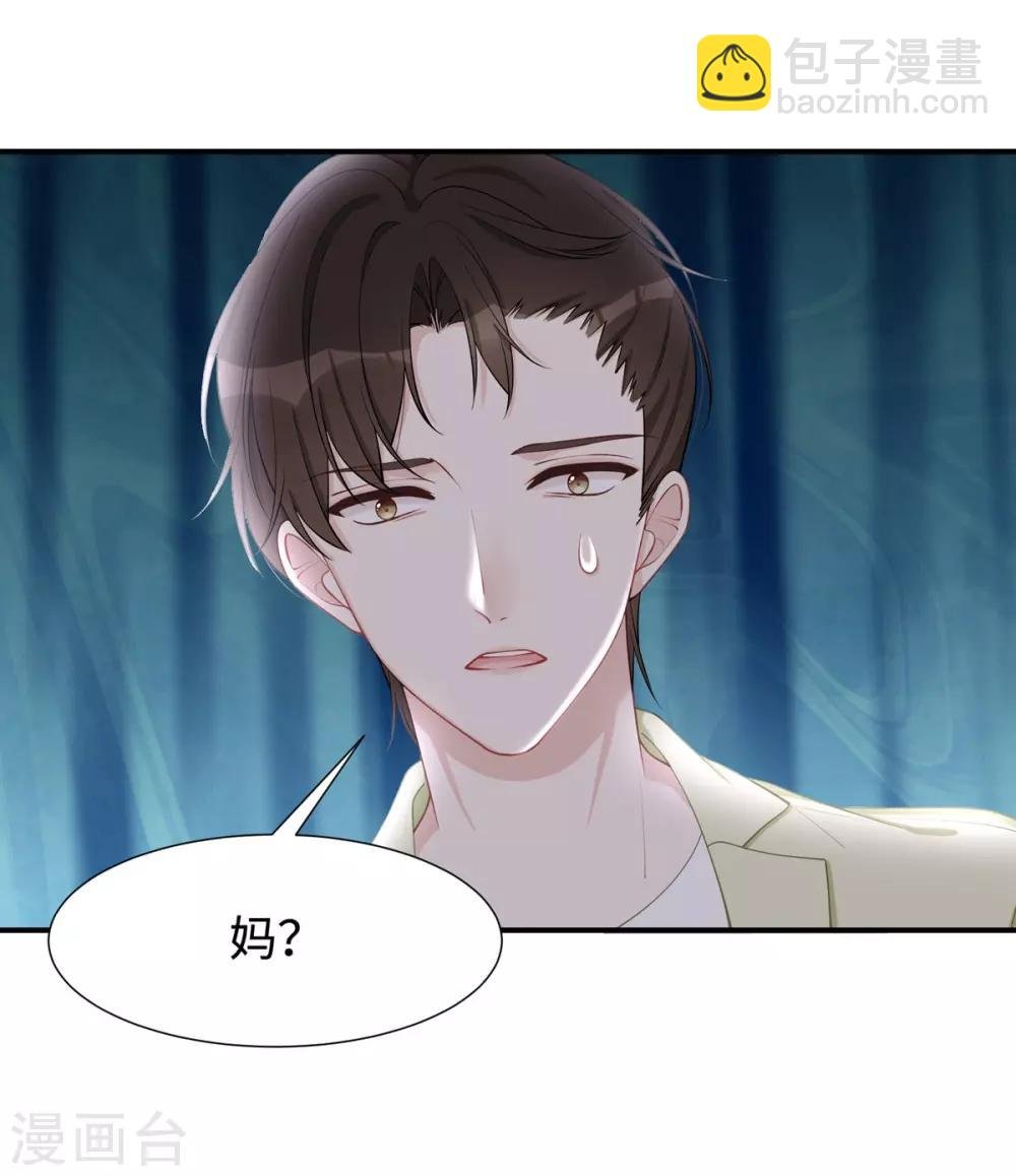 第34话 不要再恶心我了！