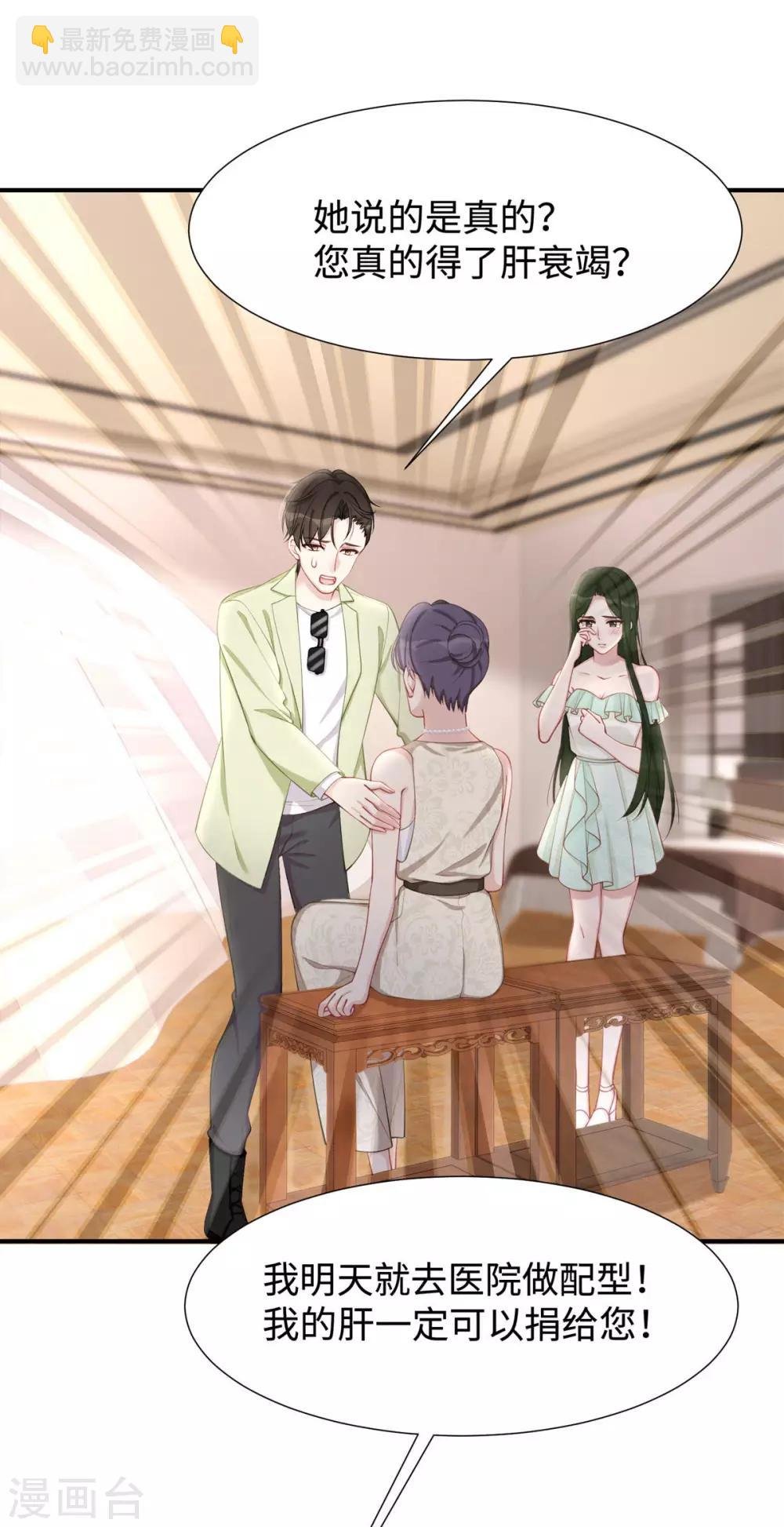 第34话 不要再恶心我了！