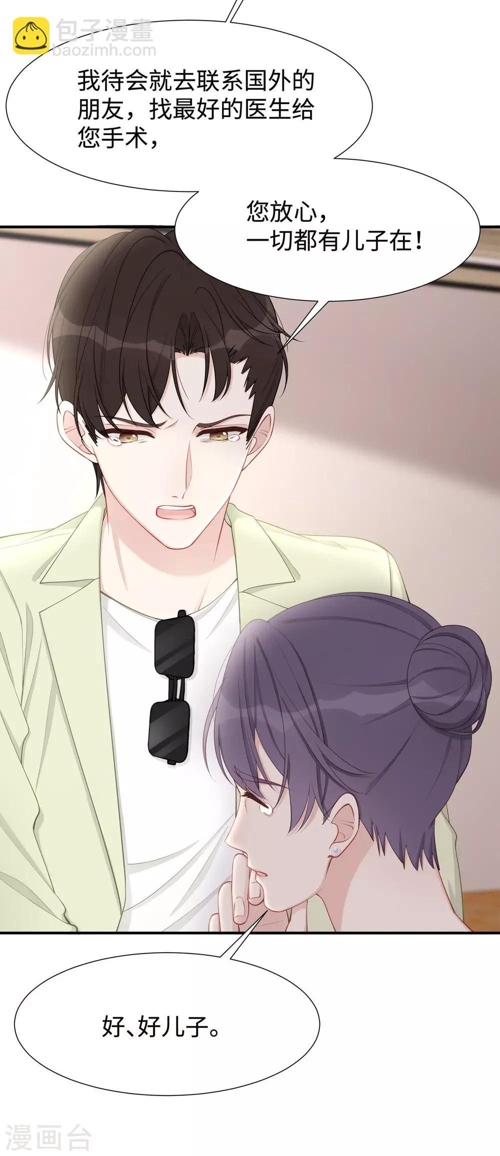 第34话 不要再恶心我了！