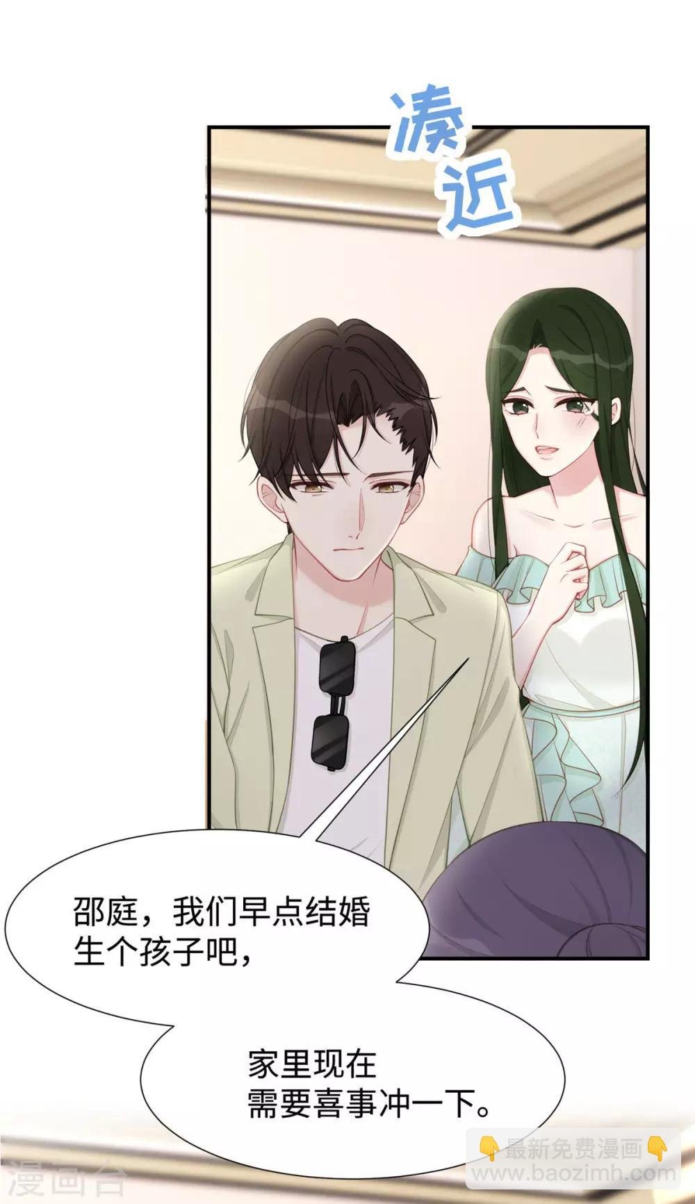 第34话 不要再恶心我了！