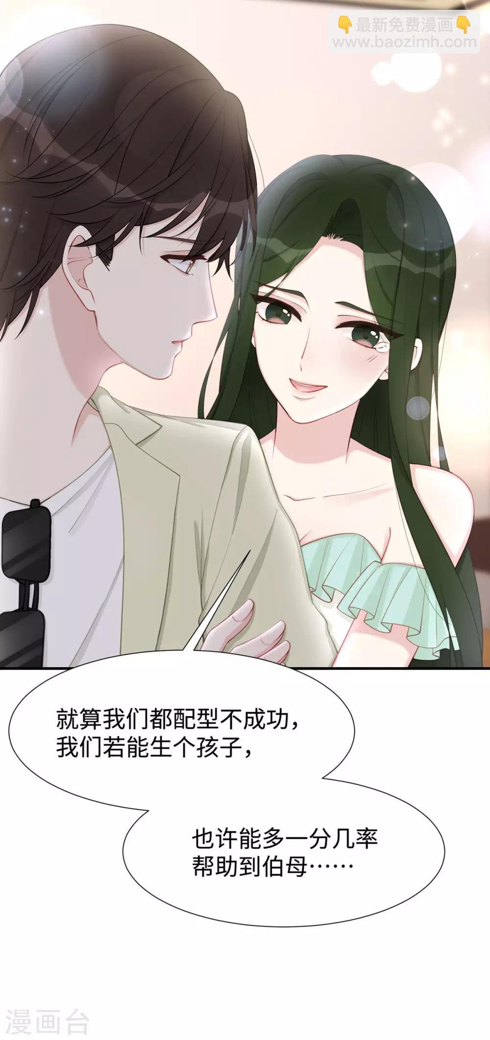 第34话 不要再恶心我了！