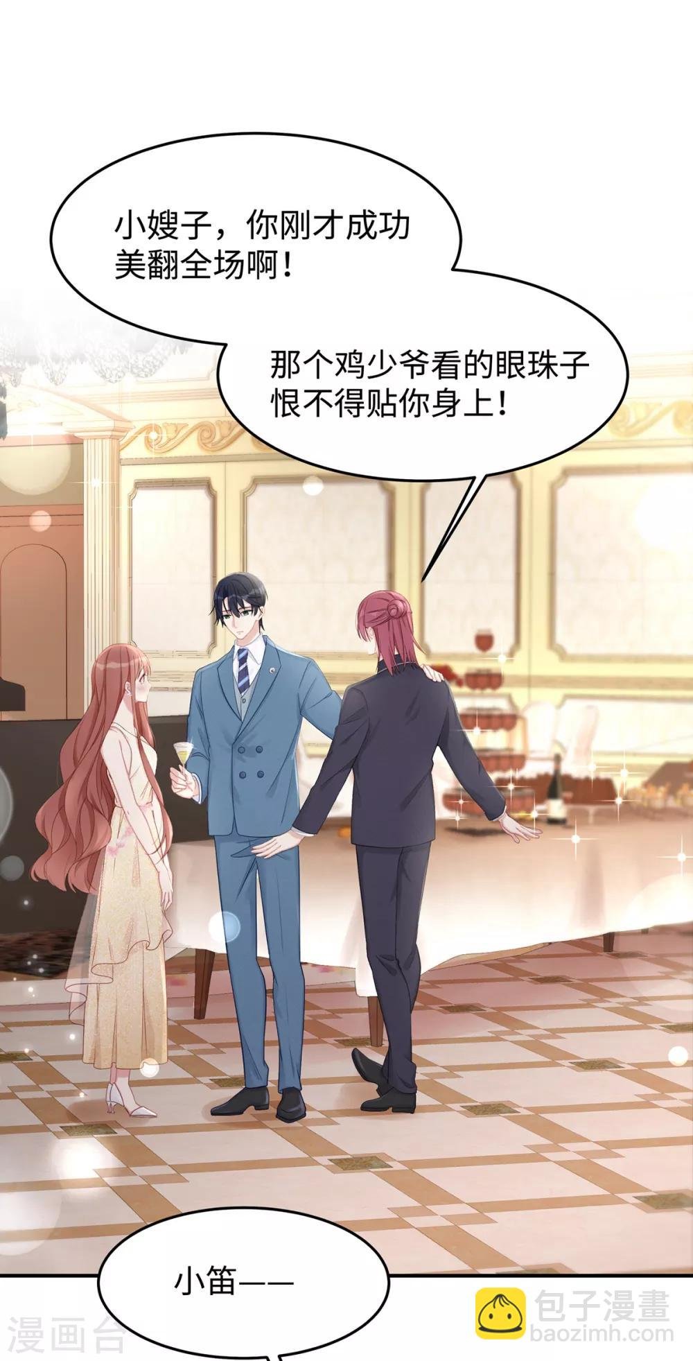 第48话 大闹婚礼