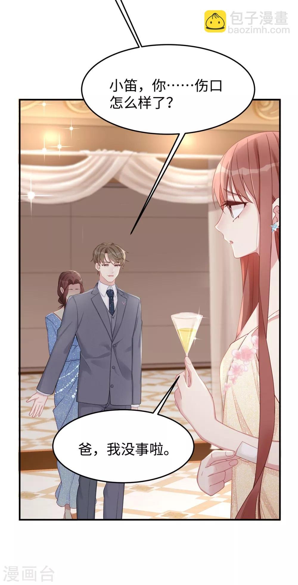 第48话 大闹婚礼