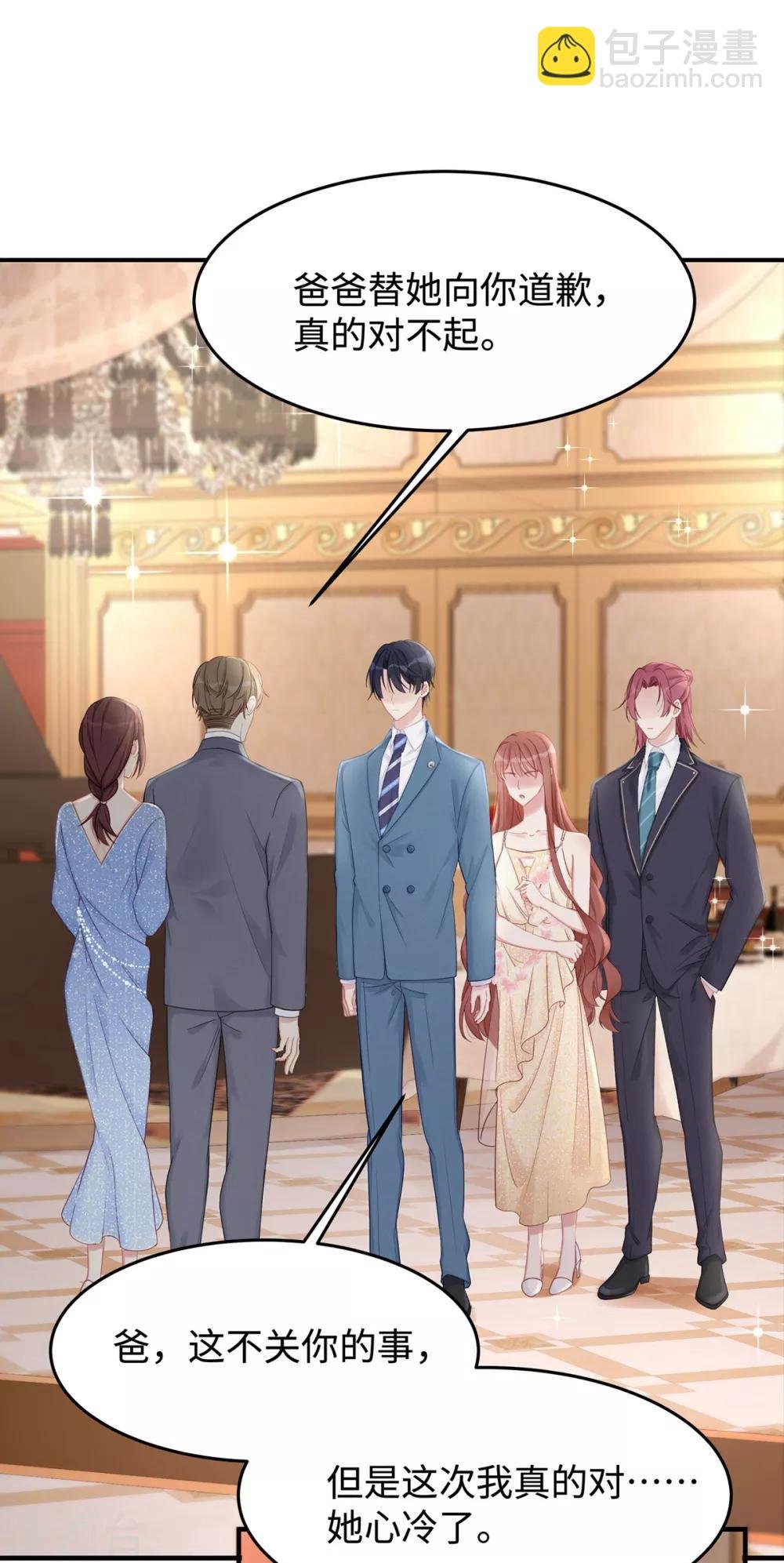 第48话 大闹婚礼