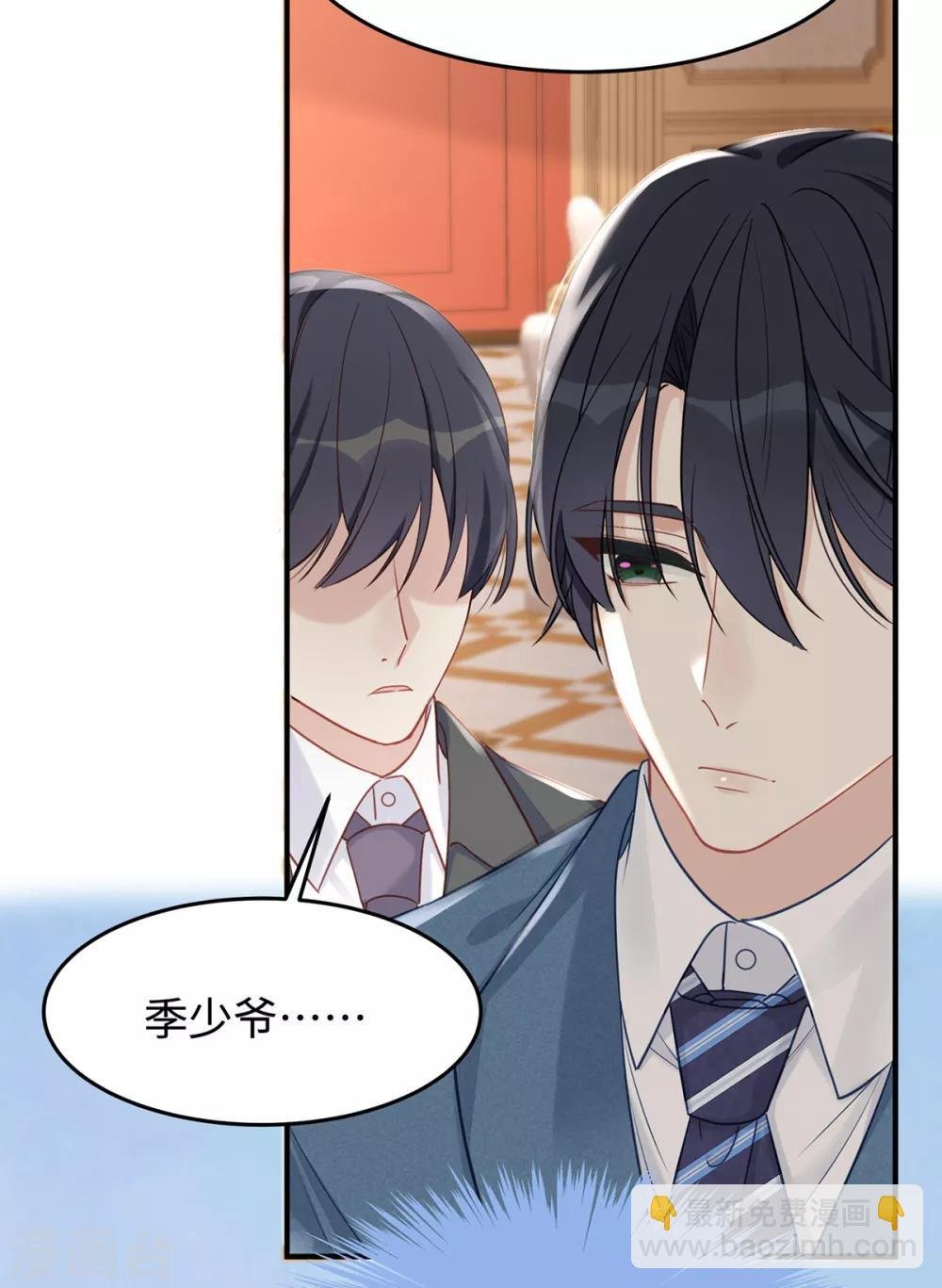 第48话 大闹婚礼