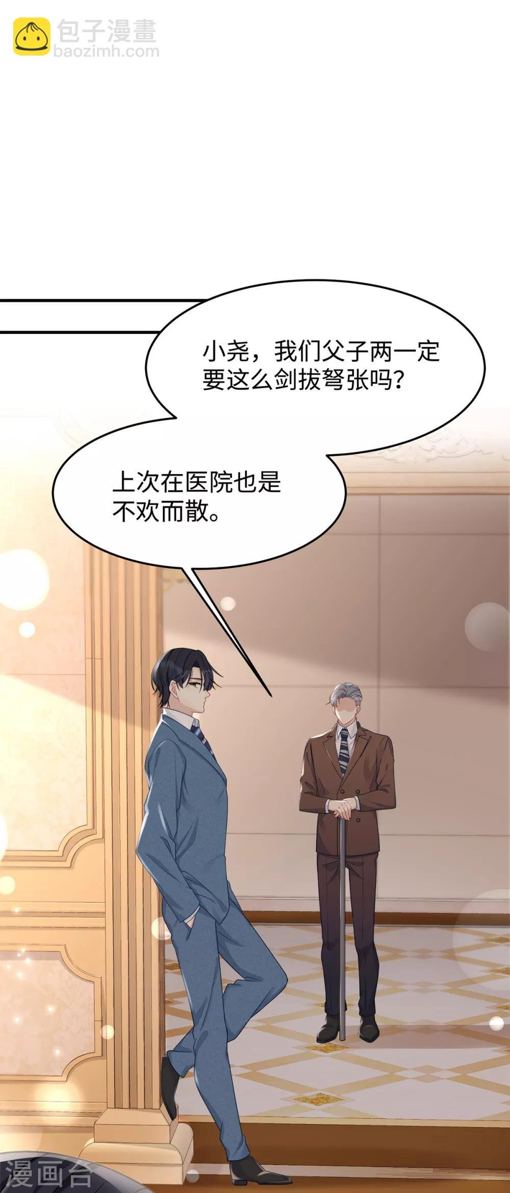 第48话 大闹婚礼