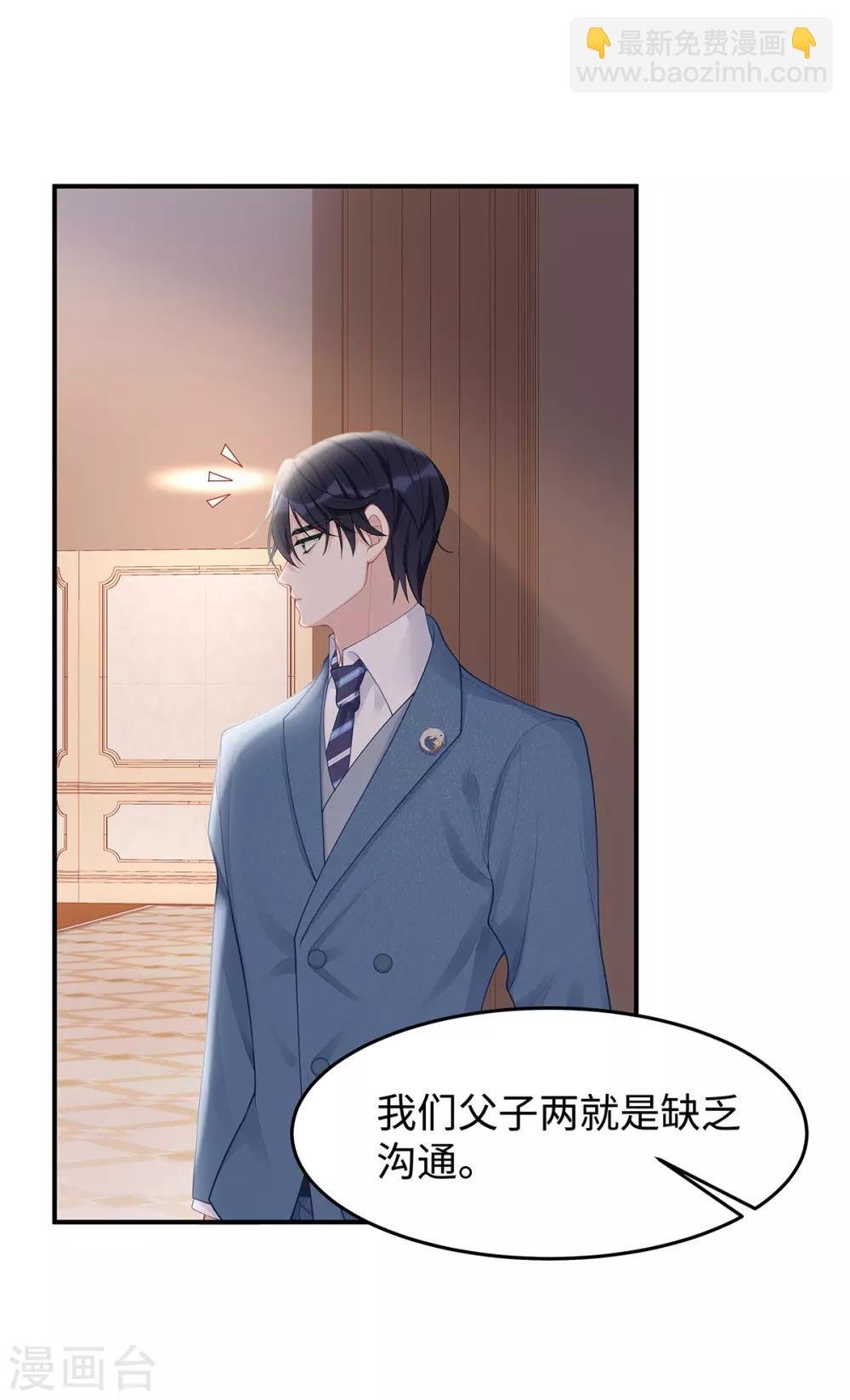 第48话 大闹婚礼